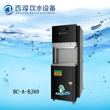 供應(yīng)河北保定百淳-飲水機(jī)-節(jié)能飲水機(jī)-直飲水機(jī)-學(xué)校飲水機(jī)-商用飲水機(jī)生產(chǎn)廠家