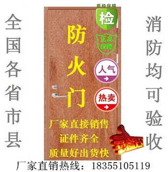 合肥防火門(mén)廠(chǎng)