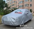 衣拉宝汽车防霜冻车衣植绒加棉车衣定做复合棉防雨车衣批发