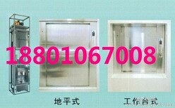 唐山传菜电梯安装、乐亭餐梯维修、迁西食梯定做图片3