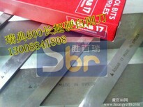 超硬白钢刀1010200神农架林区STK日本白钢棒图片0