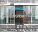 东城区维修电动门开关专业维修图片