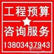 江苏南京专业做投标书公司服务全国