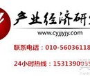 2018-2023年我国创业投资引导基金运作模式与未来发展策略研究咨询报告图片
