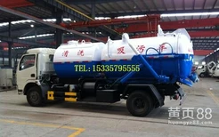 安庆蓝牌吸污车在哪里有卖?图片0
